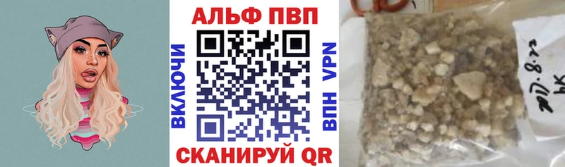 APVP кристаллы  Купить закладки  Тында 