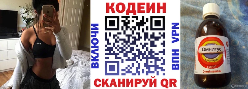 Codein напиток Lean (лин)  Купить где  Тында 